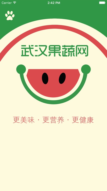 武汉果蔬网 screenshot-3