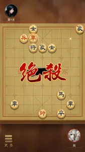 象棋大師--殘局燒腦，休閒益智 screenshot #4 for iPhone