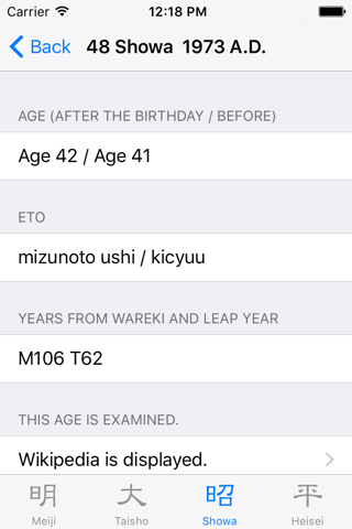 How Old ? (Age Plus) screenshot 2