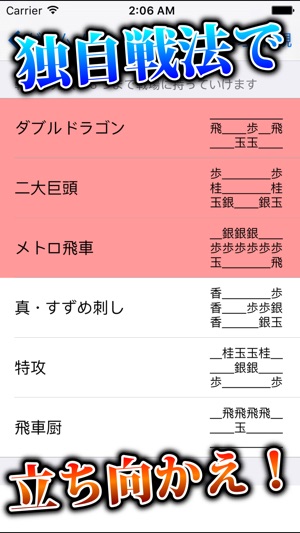 SekigaharaShogi(圖4)-速報App