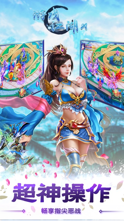 Game River x Xian Xia