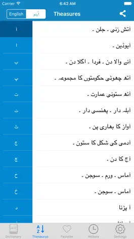 Game screenshot English - Urdu Offline Dictionary apk