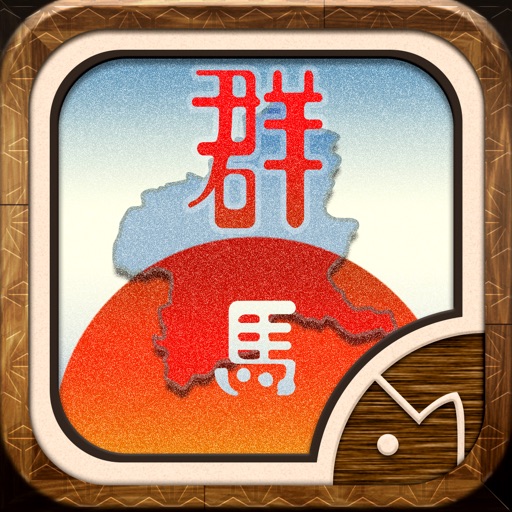 Gunma's Ambition iOS App