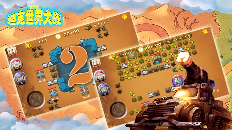 Tank World War-tank battle shoot games