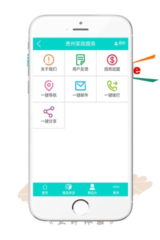 贵州家政服务-客户端 screenshot 4