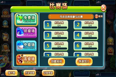 捕鱼盟主 screenshot 4