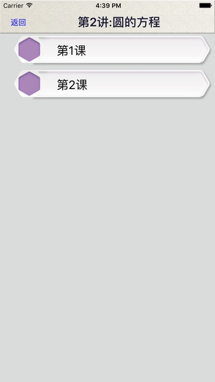 高中数学直线与圆