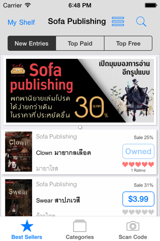 Sofa publishing E-Books Store screenshot 3