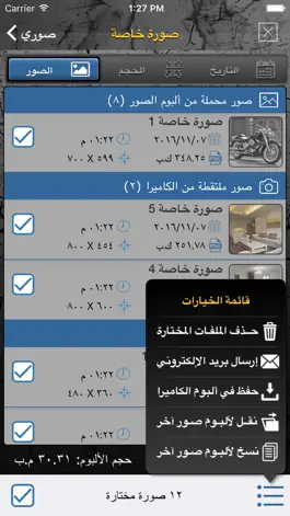 Game screenshot Sorah Lock - محفظة الصور hack