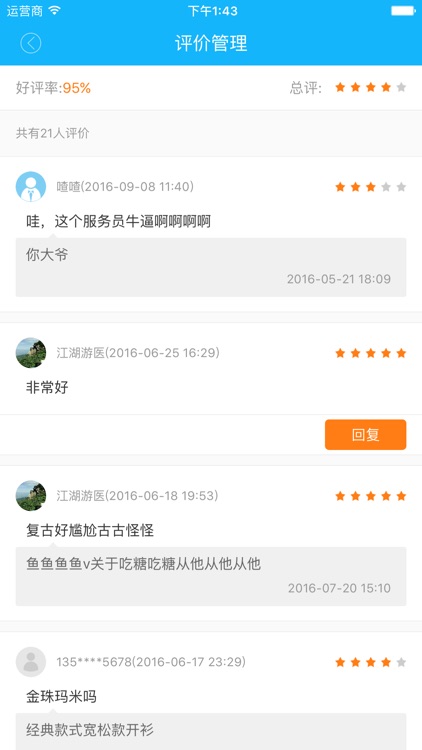 曹操跑腿服务端