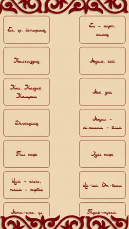 Game screenshot Мақал Мәтел apk