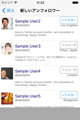 Unfollower - for Twitterのおすすめ画像2