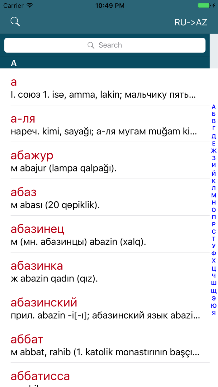 Rusiya andltandgt Azərbaycan Lüğət