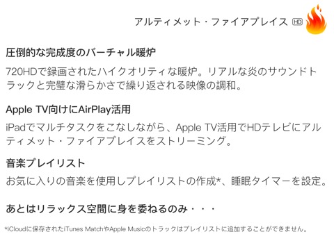 Apple TV対応の素晴らしい暖炉HD ：ロマンス、感謝祭、クリスマスなどのおすすめ画像2