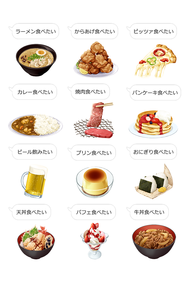 ○○食べたい！抑えきれない食欲ステッカー