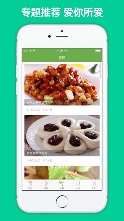素食蔬菜做法大全 - 素食菜谱大全