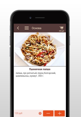 магазин Сушимаркет (Тольятти) screenshot 3