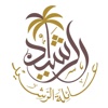 عائلة الرشيد