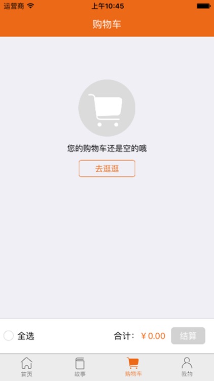 第六感鞋业 screenshot-3