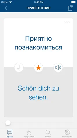 Game screenshot Изучайте немецкий язык hack