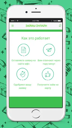 Каталог онлайн займов, займы на карту без отказа screenshot 2