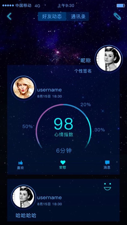 懂你-DONNI,情绪监测与管理的健康助手 screenshot-3