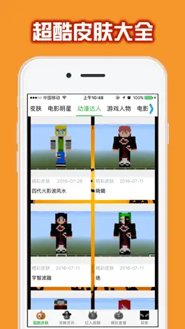 Game screenshot 万圣节盒子 for 我的世界 - 游戏攻略视频解说 apk