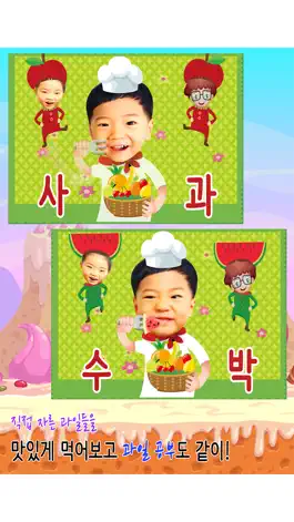 Game screenshot 동화히어로 과일주스 만들기편 - 유아게임 hack