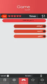 How to cancel & delete dictionary ( قاموس عربي / انجليزي + ودجيت الترجمة) 1