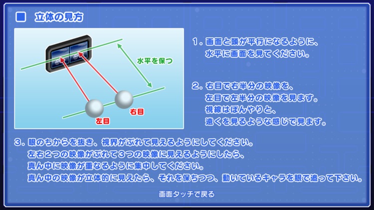 EYERESH with パックマン screenshot-3
