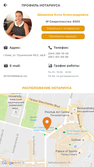 Notar Service(圖5)-速報App