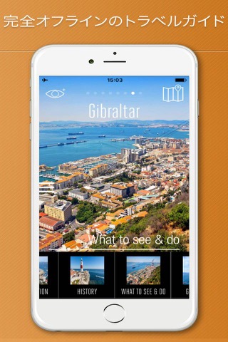 ジブラルタル旅行ガイドのおすすめ画像1