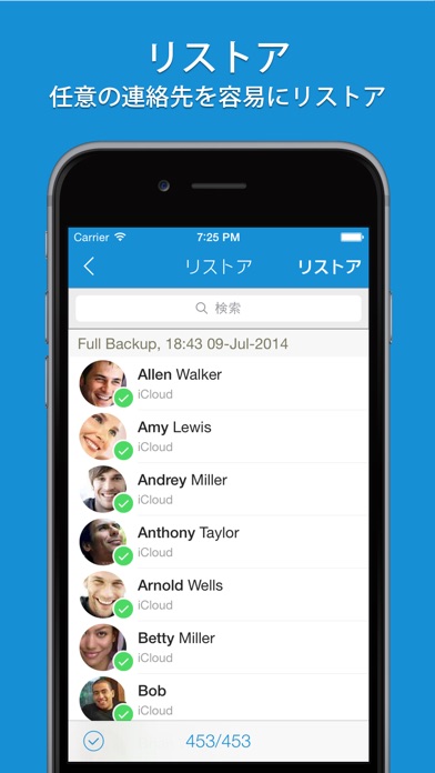 Easy Backup Proのスクリーンショット5 Easy Backup Proのスクリーンショット5