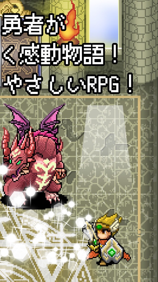 #2. ニート勇者3 -闇の側の者たち- 無料ロールプレイングゲームRPG (iOS) 由: Picology inc.