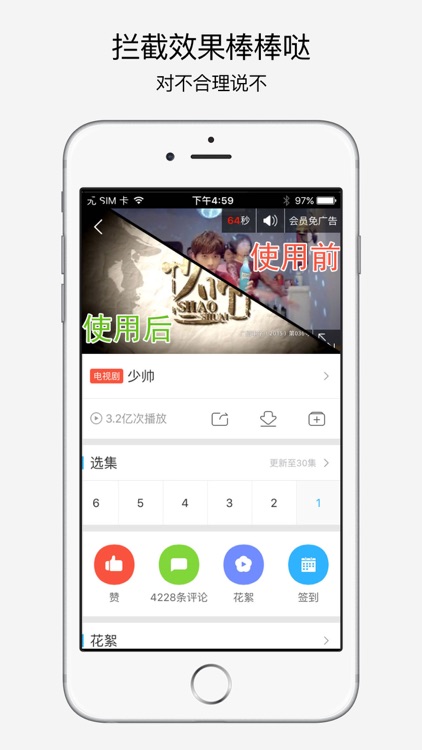 infy:广告清理拦截大师 Pro