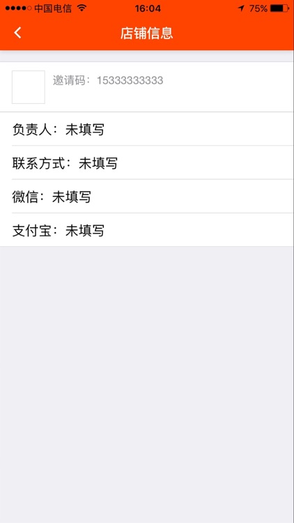 都市惠联商户版 screenshot-4