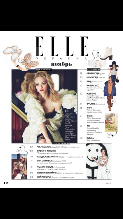 ELLE Ukraine