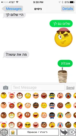 Game screenshot Shem-Oji–Jewish emoji keyboard icons mod apk