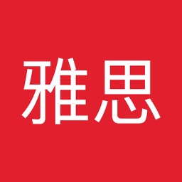 澳加雅思