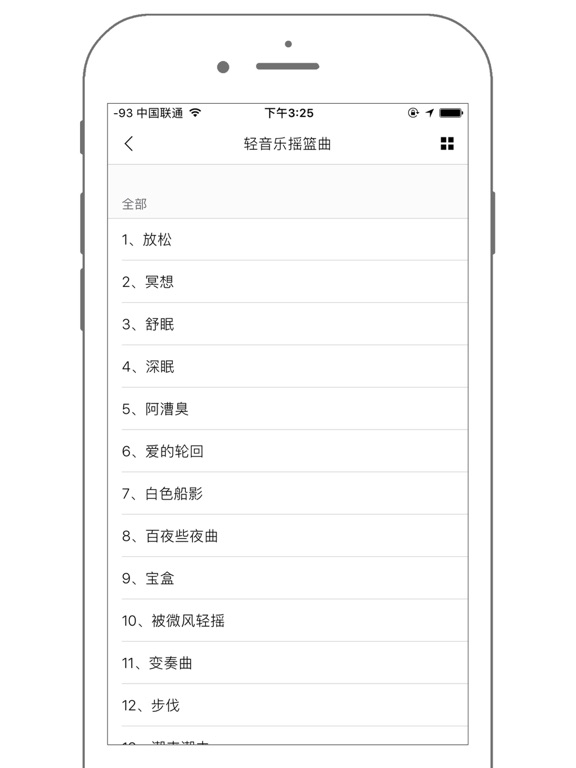 Light Music Lullaby - hypnosis relax deep sleep iPad screenshot 5 - Shopping app