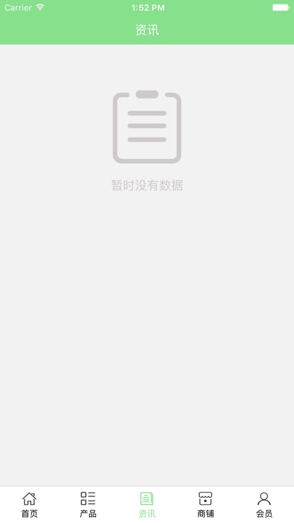 山东化工网 screenshot-3