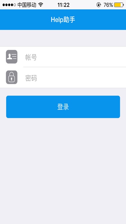 Help助手 screenshot-4