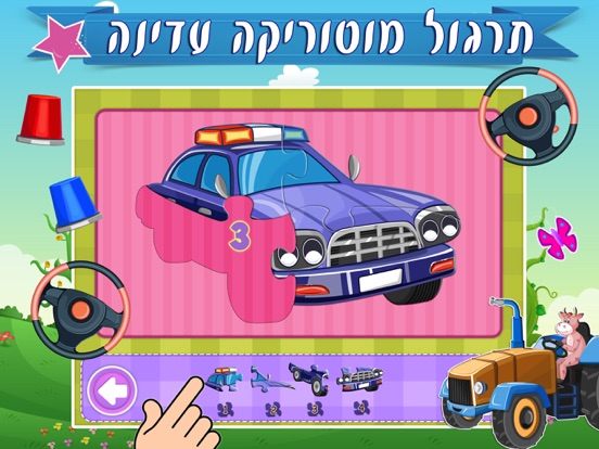 Screenshot #6 pour Hebrew Trucks World Kids Numbers -Learn to Count
