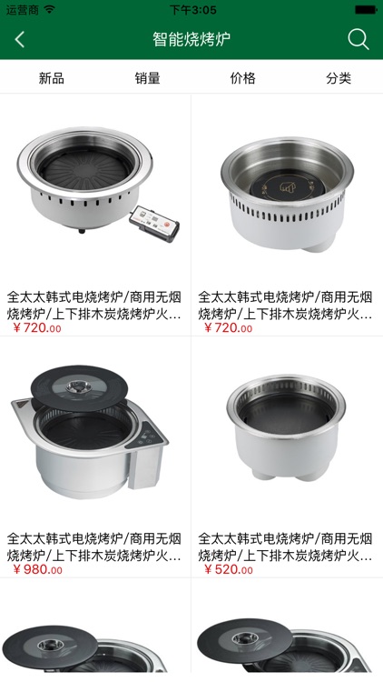 全太太 screenshot-3