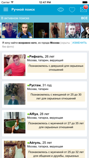 татарский сайт знакомств анаем отзывы