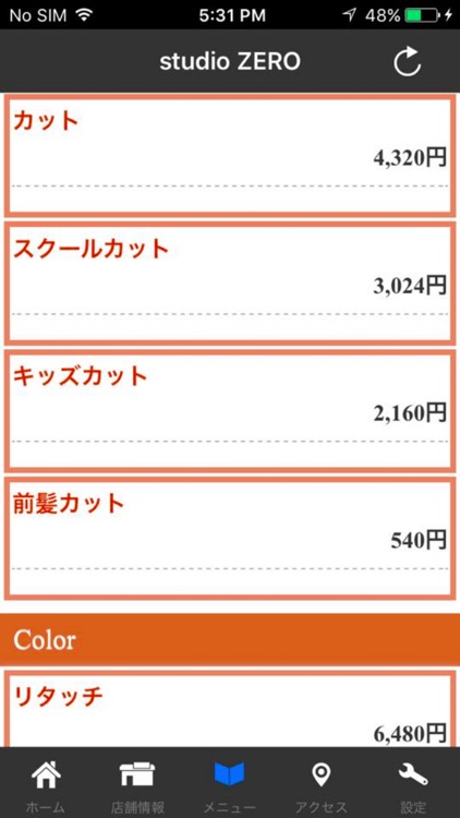 山形 米沢 美容室 studio ZERO 公式アプリ screenshot-3