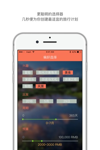 探游 screenshot 3
