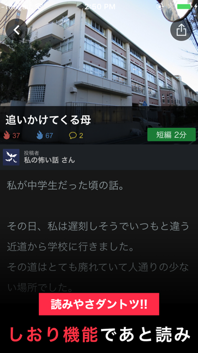 Screenshot #3 pour 本当にあった怖い話（ほん怖） - 音声でも楽しめる怖い話