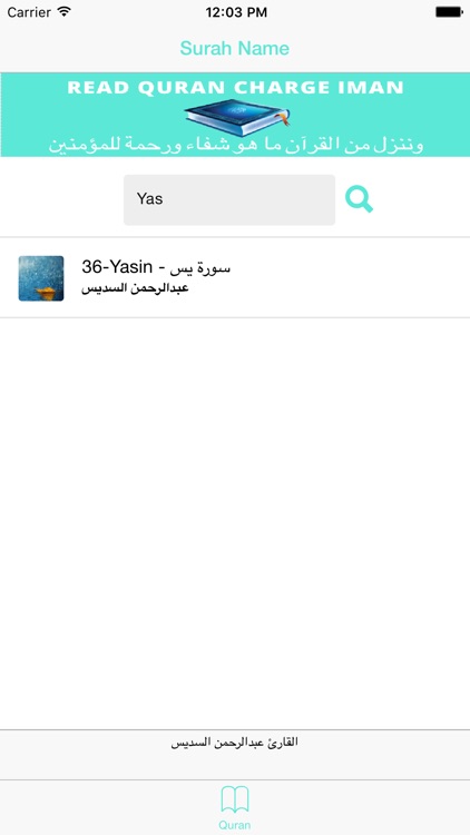 Al Sudais- عبد الرحمن السديس -Quran mp3 screenshot-4