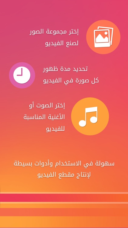 صانع الفيديو من الصور